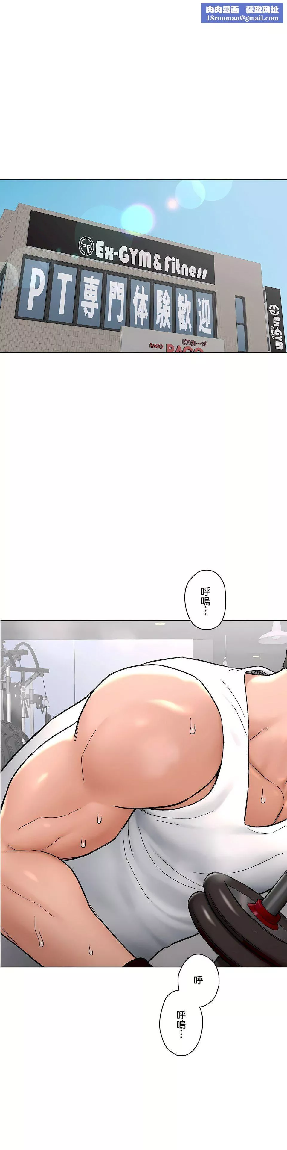 非常运动-第二季75话 - 图片 1