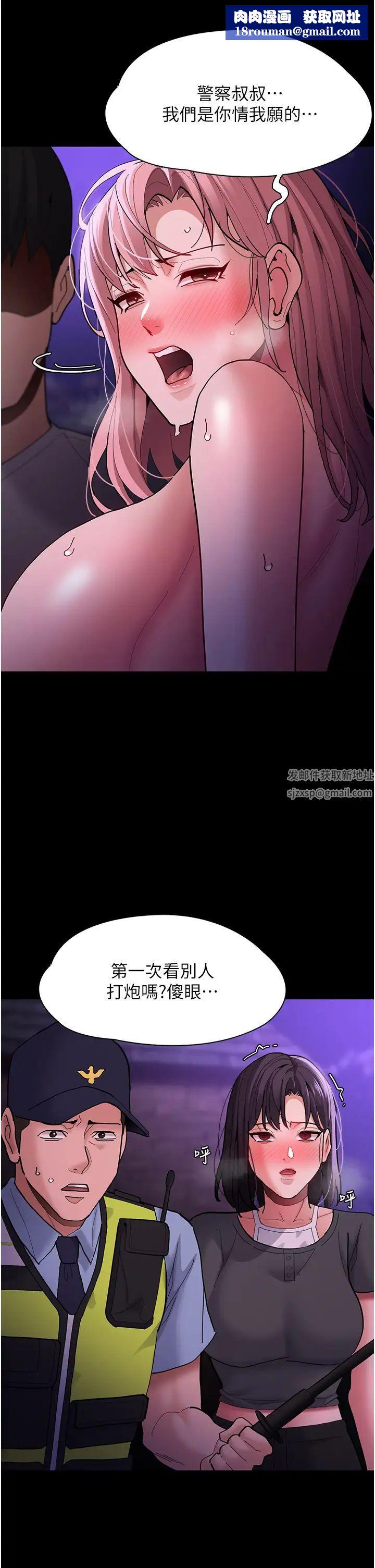 痴漢成癮第66話-妳也想一起玩嗎?