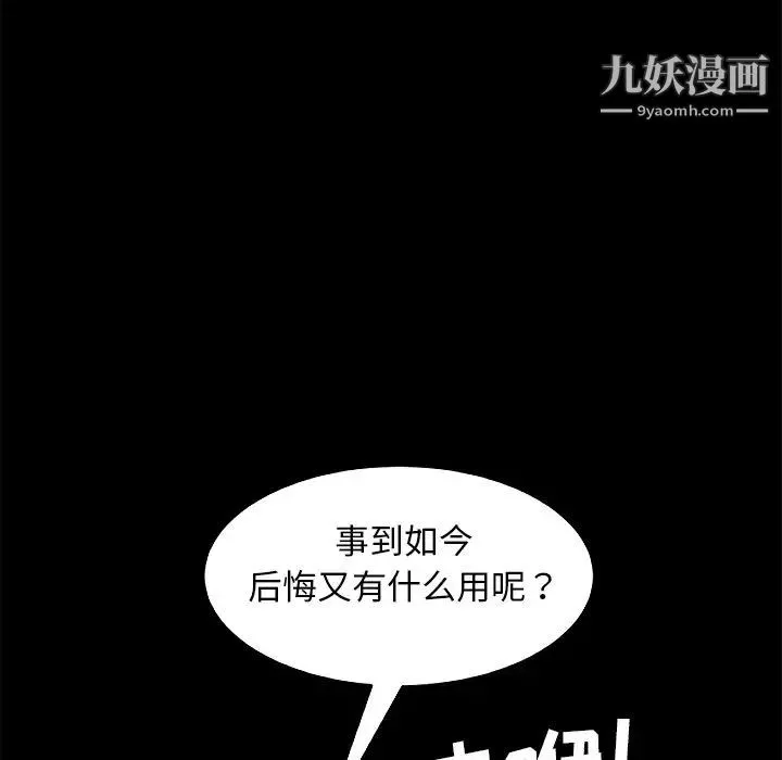 暴发户老金-第55话 - 图片 93