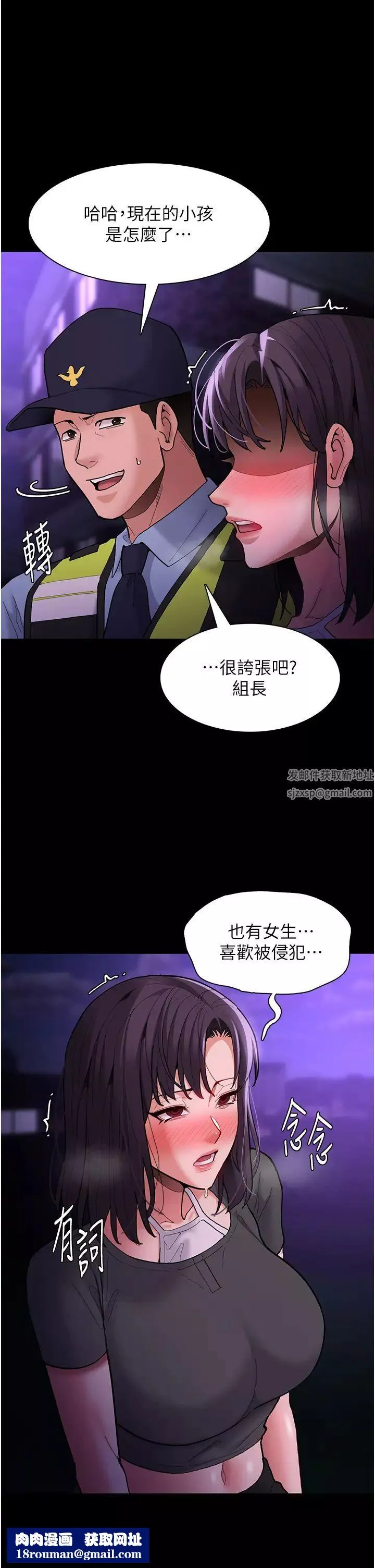 痴汉成瘾-第66话-妳也想一起玩吗? - 图片 20