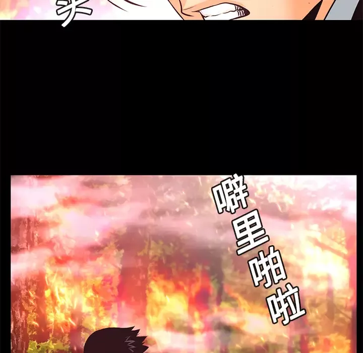 火神-第11话 - 图片 65