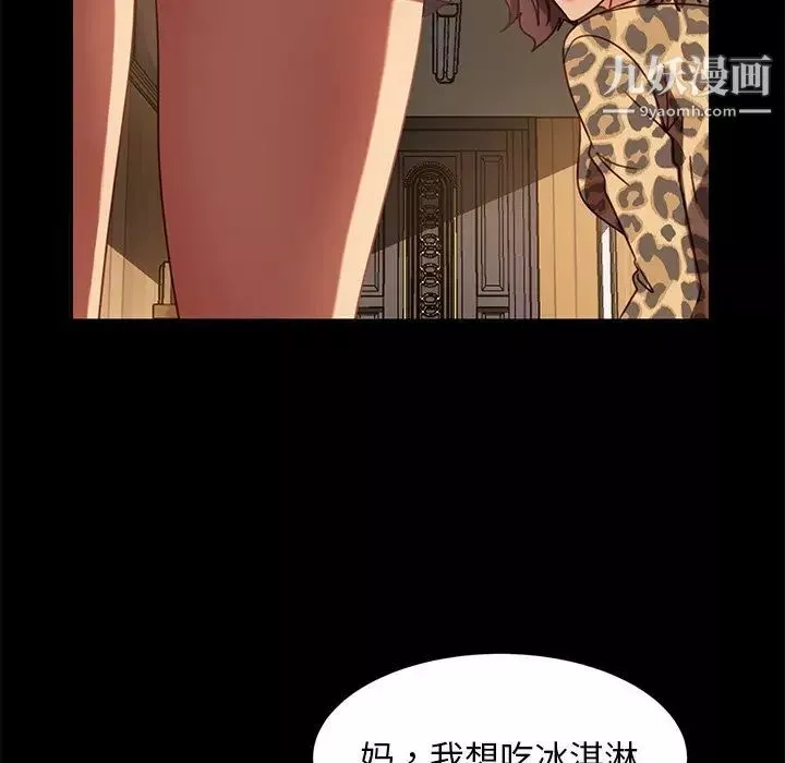暴發戶老金第55話