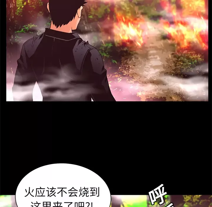 火神第11话