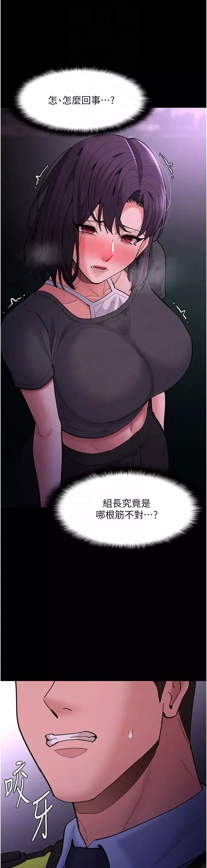 痴漢成癮第66話-妳也想一起玩嗎?