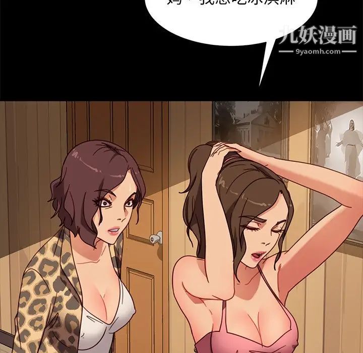 暴發戶老金第55話