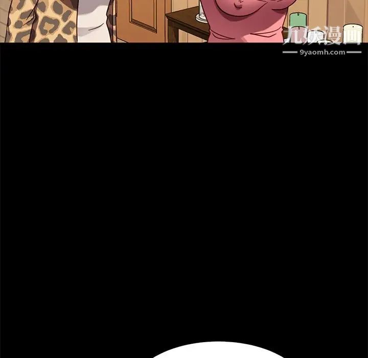 暴發戶老金第55話