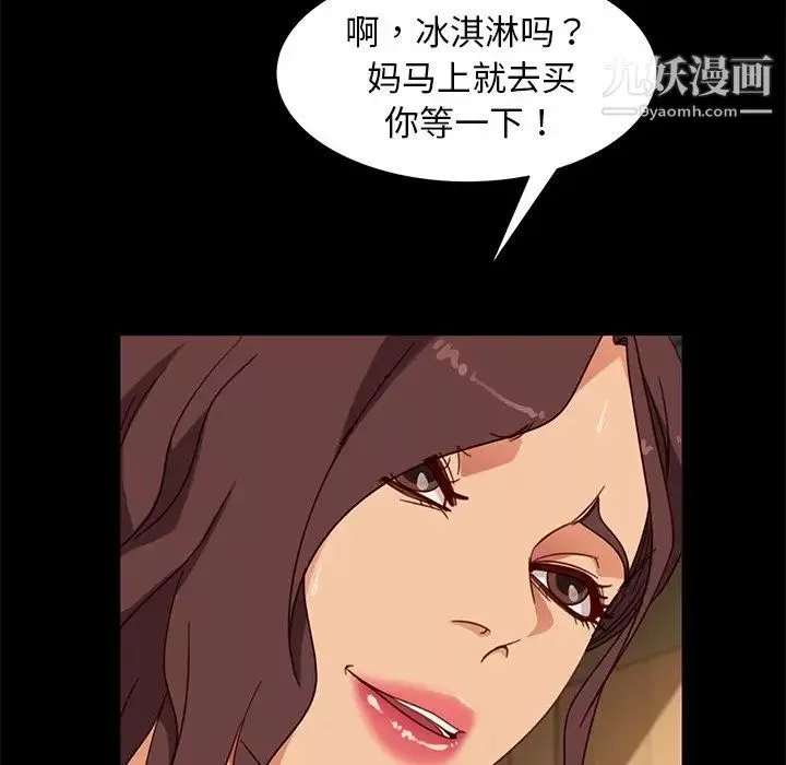 暴发户老金-第55话 - 图片 99