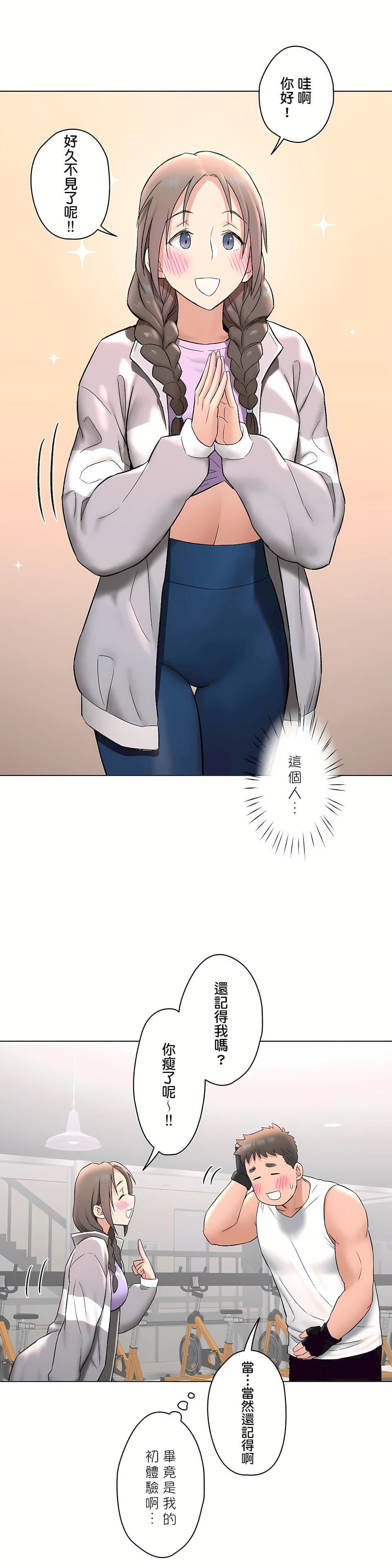 非常运动第二季75话