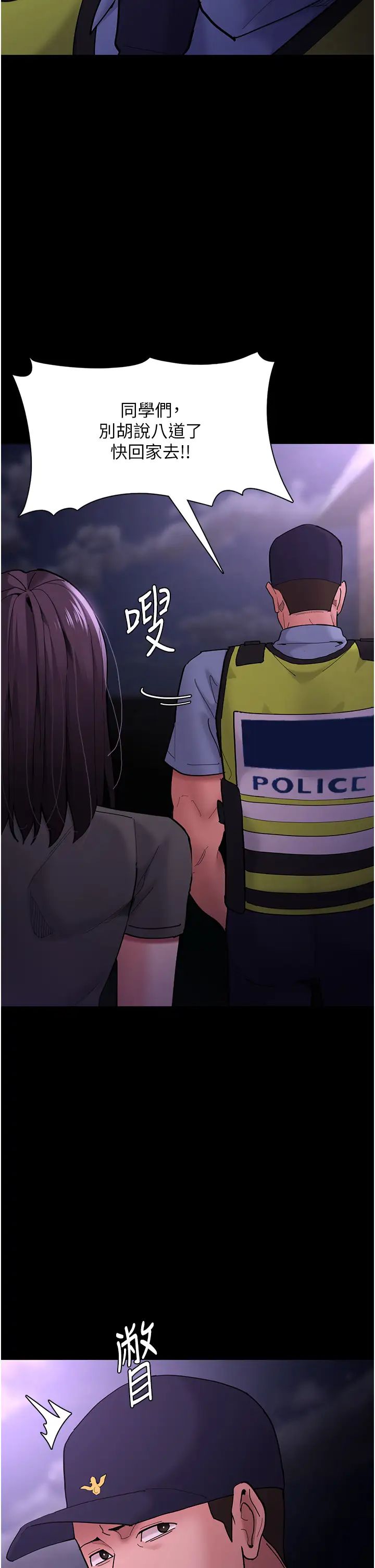 痴漢成癮第66話-妳也想一起玩嗎?