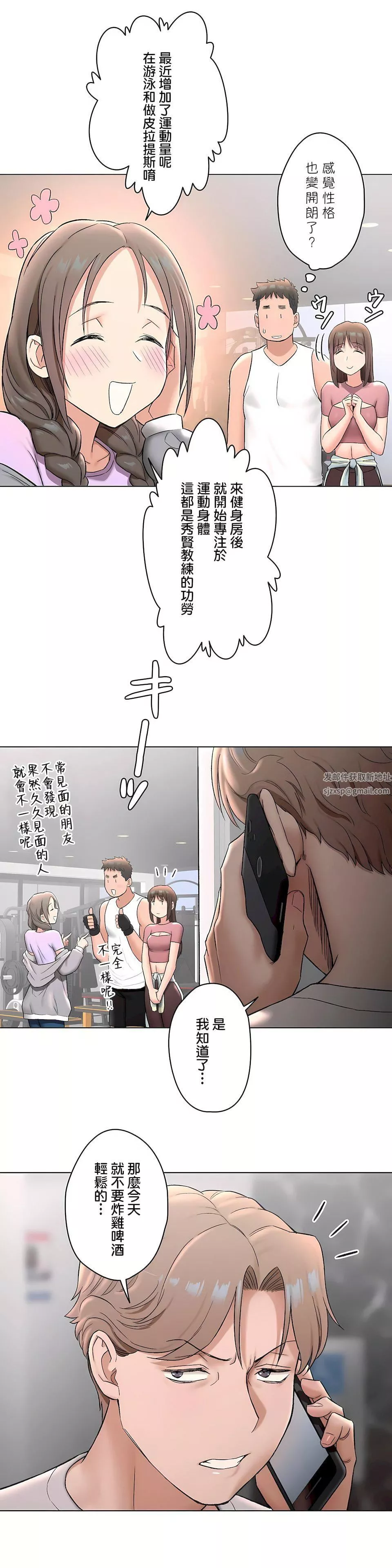 非常运动-第二季75话 - 图片 6
