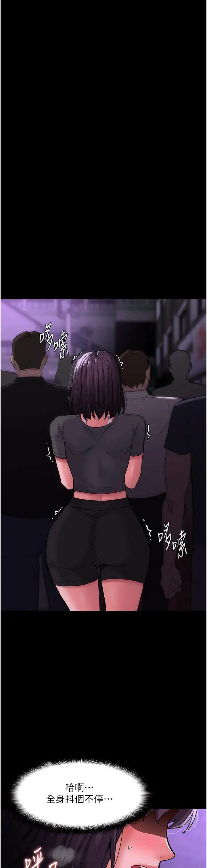 痴漢成癮第66話-妳也想一起玩嗎?