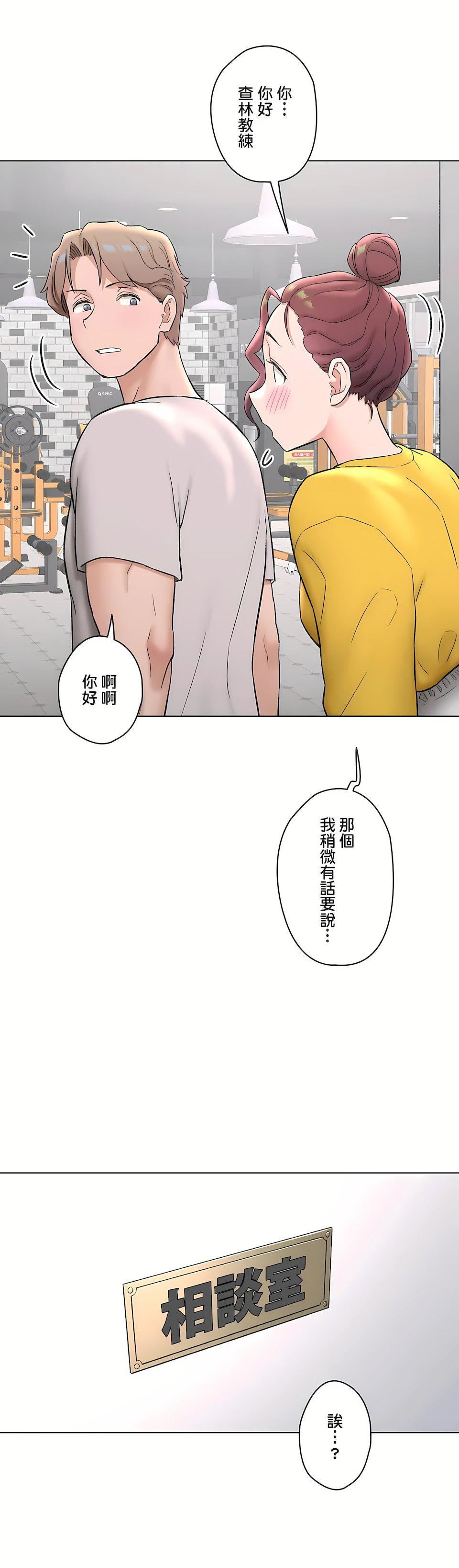 非常运动第二季75话