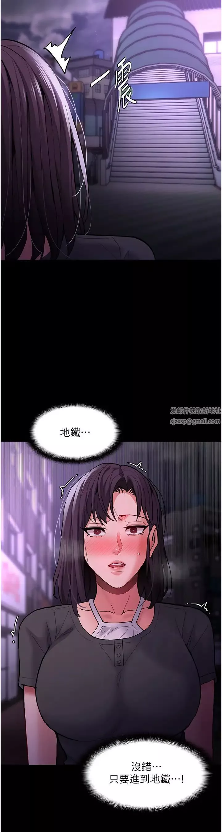 痴汉成瘾-第66话-妳也想一起玩吗? - 图片 27