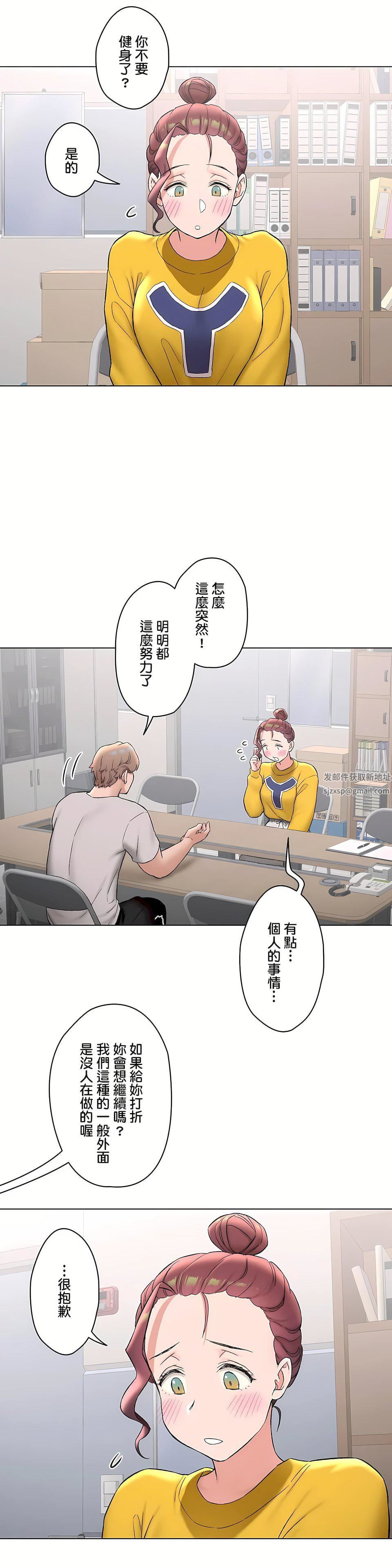 非常运动第二季75话