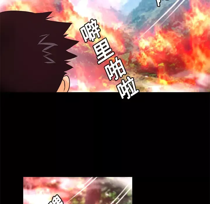 火神第11话