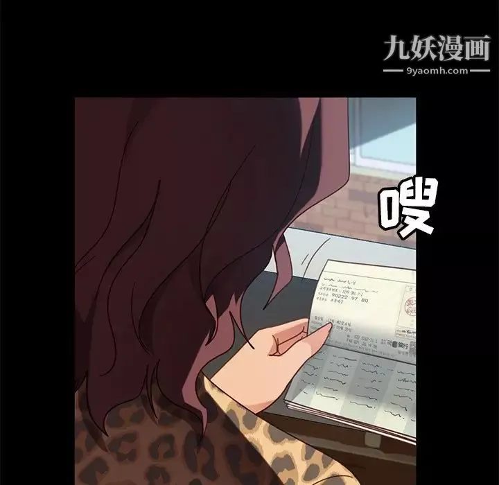 暴發戶老金第55話