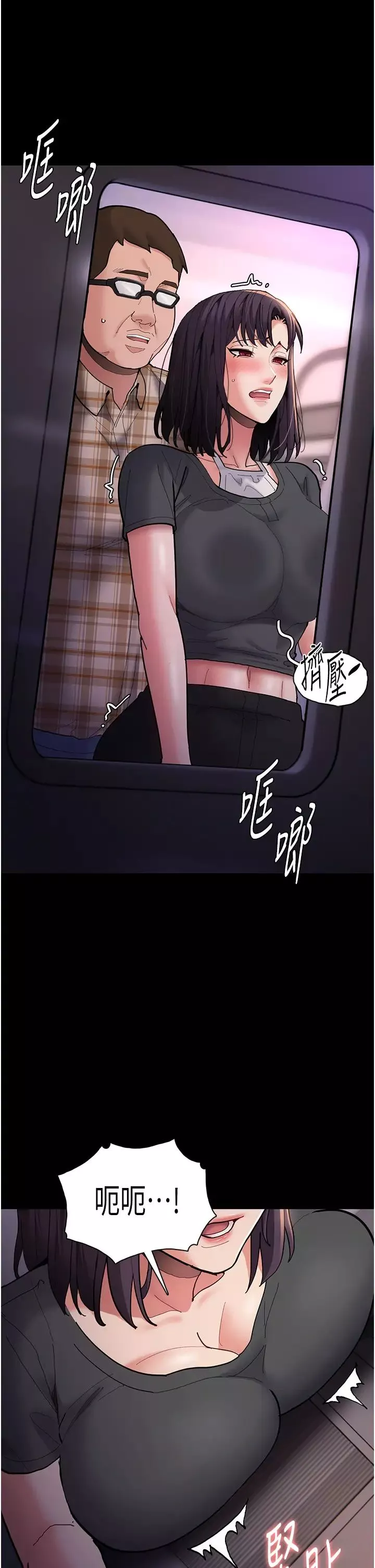 痴汉成瘾-第66话-妳也想一起玩吗? - 图片 31