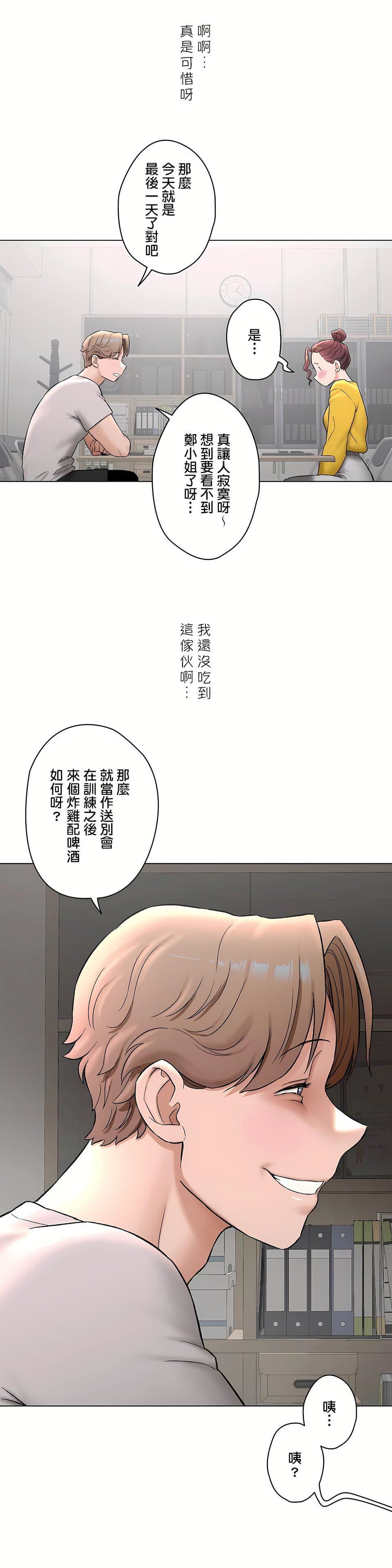 非常运动第二季75话