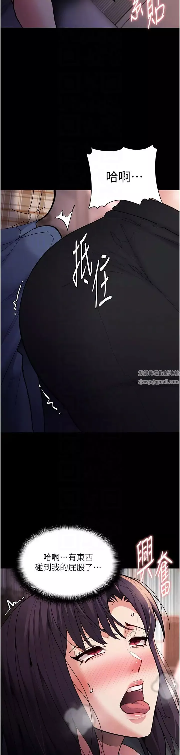 痴漢成癮第66話-妳也想一起玩嗎?