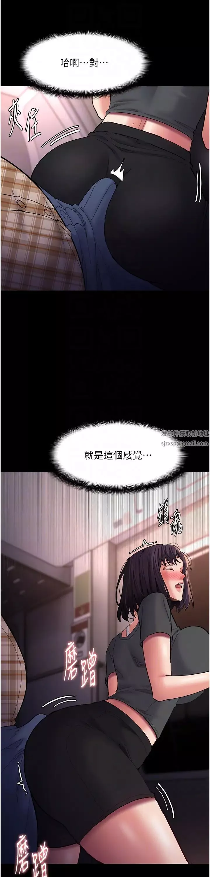 痴漢成癮第66話-妳也想一起玩嗎?