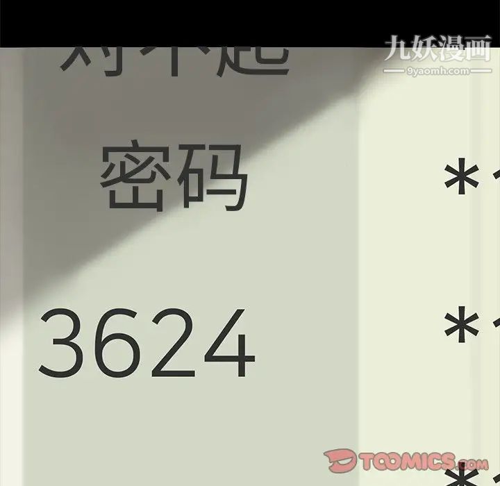 暴发户老金第55话