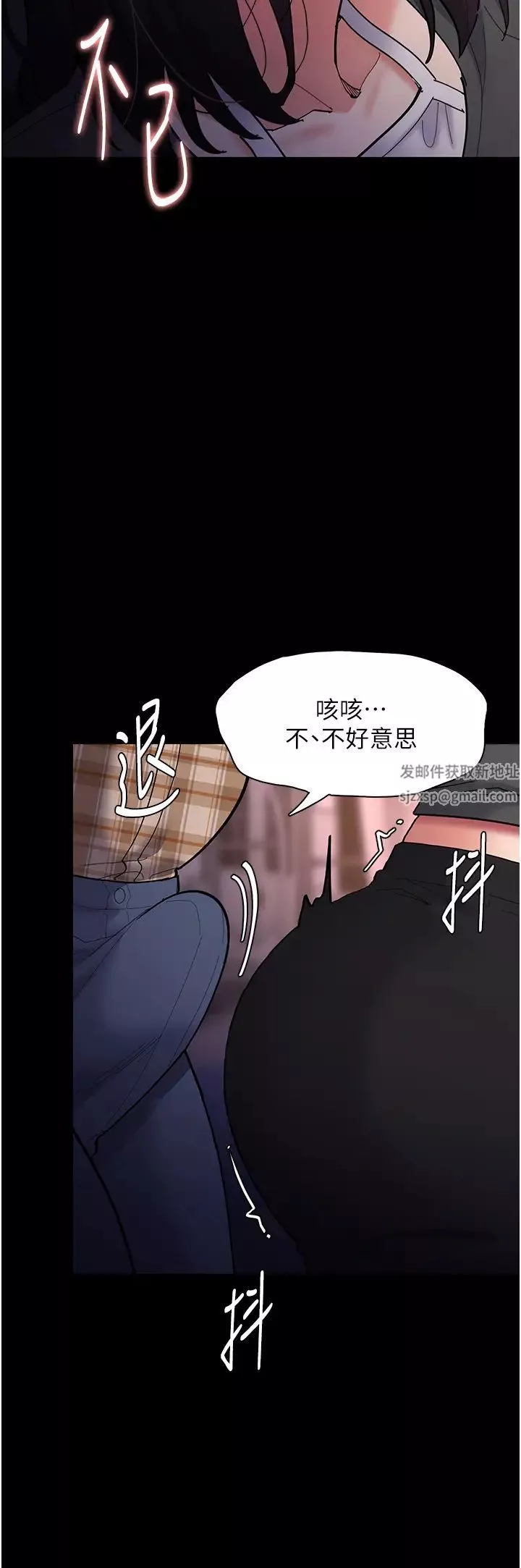 痴汉成瘾-第66话-妳也想一起玩吗? - 图片 33