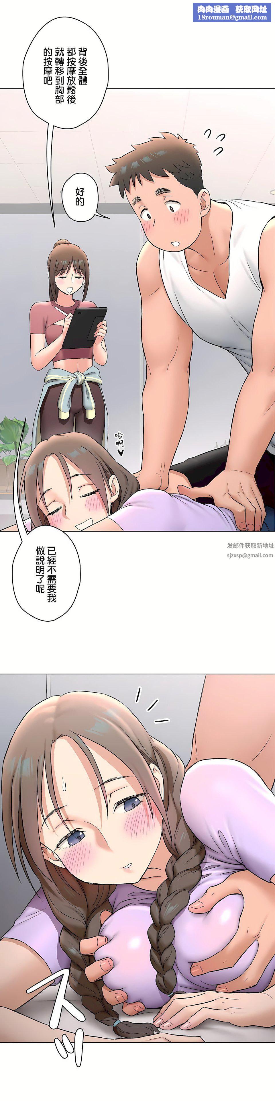 非常運動第二季75話