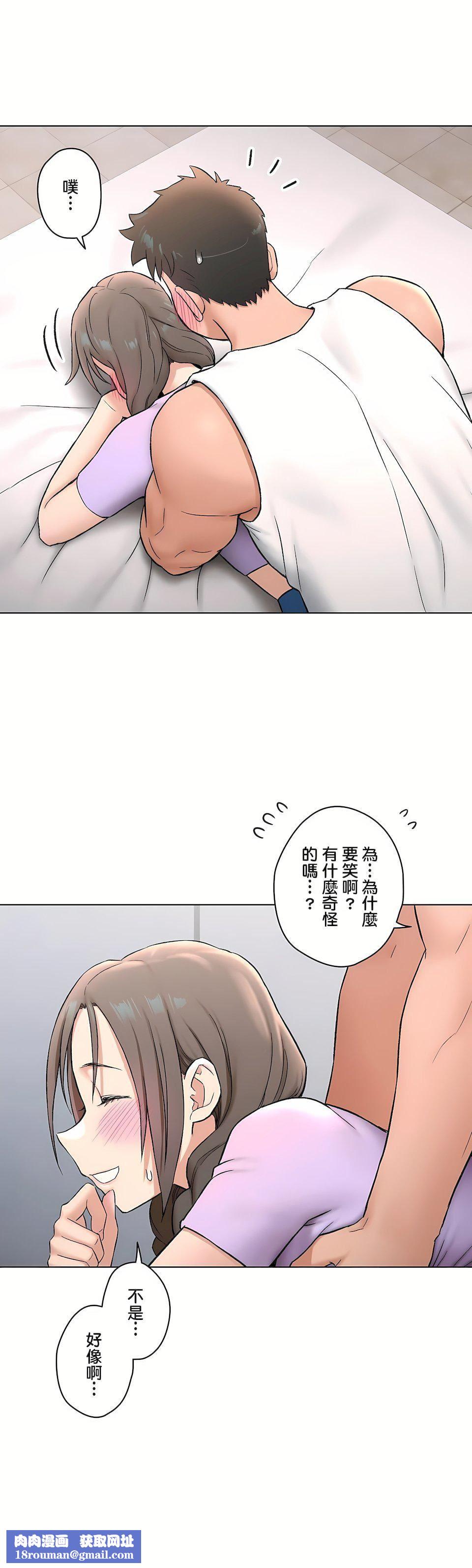 非常运动第二季75话