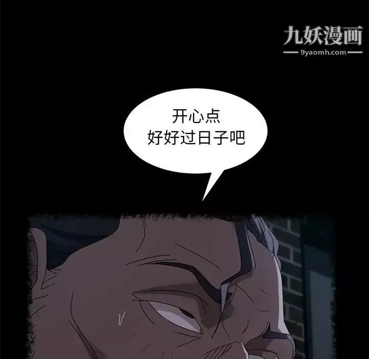 暴发户老金-第55话 - 图片 120
