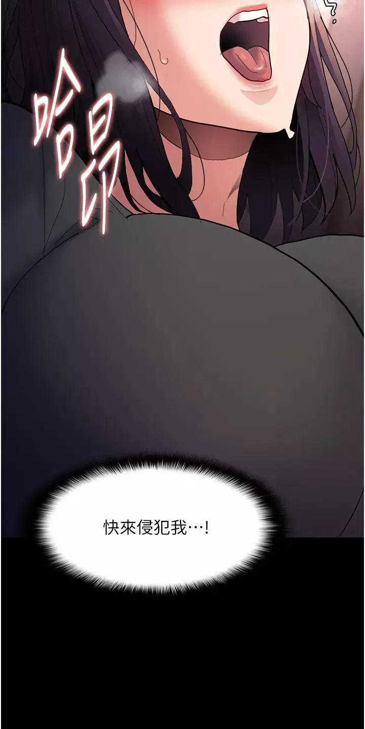 痴漢成癮第66話-妳也想一起玩嗎?