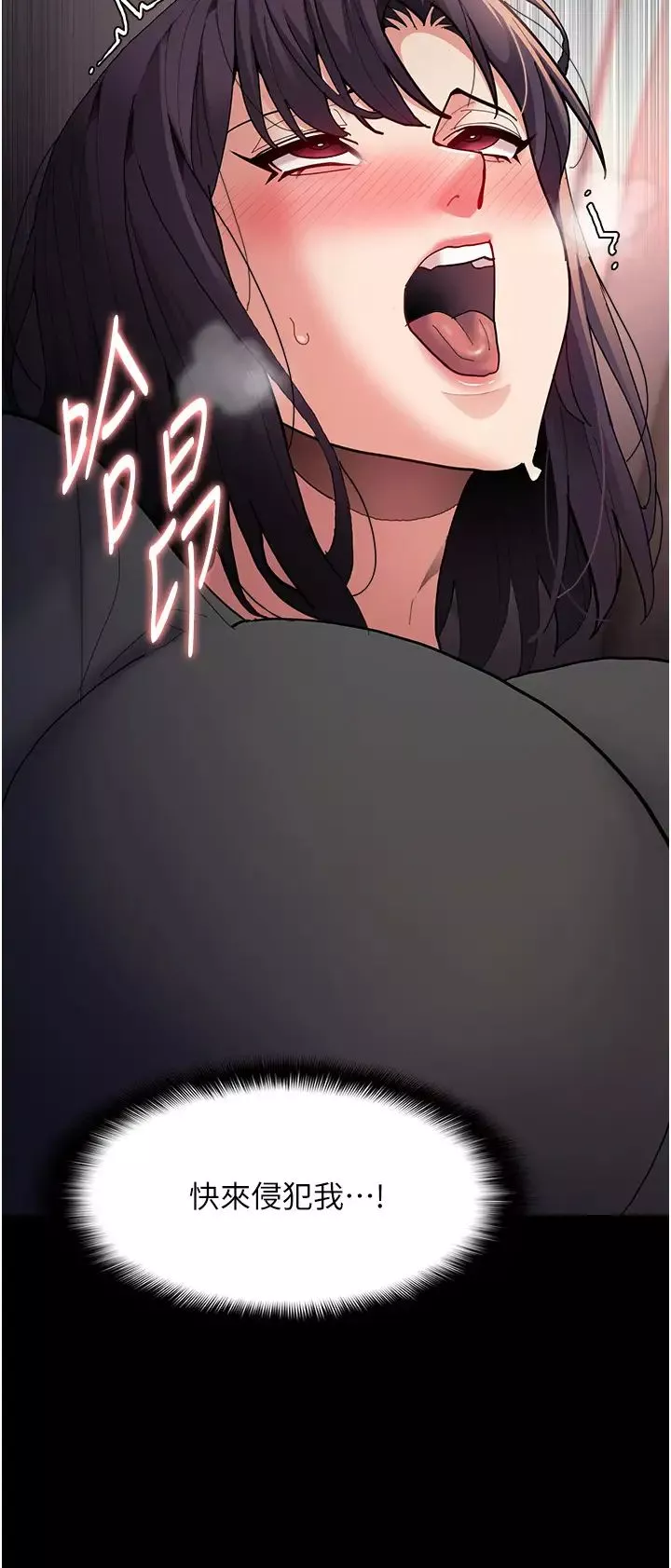 痴漢成癮第67話-想被老二蹂躪一輩子