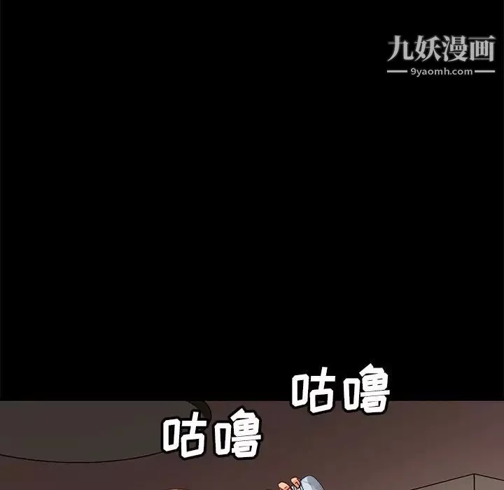 暴發戶老金第55話