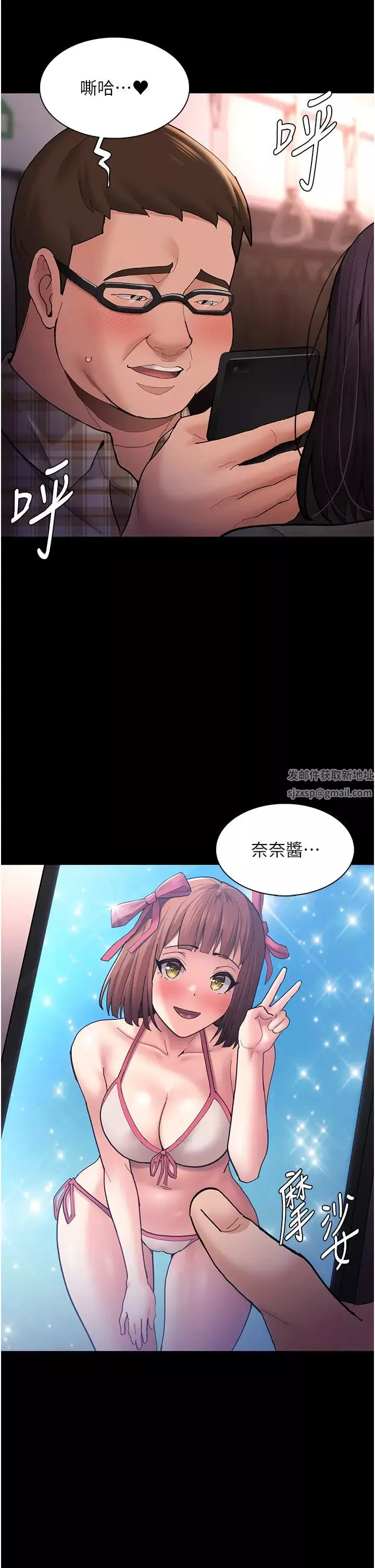痴汉成瘾-第67话-想被老二蹂躏一辈子 - 图片 5