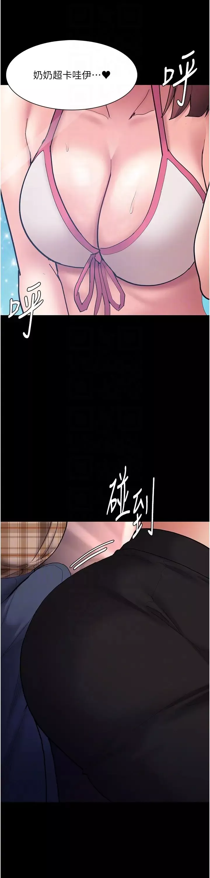 痴漢成癮第67話-想被老二蹂躪一輩子