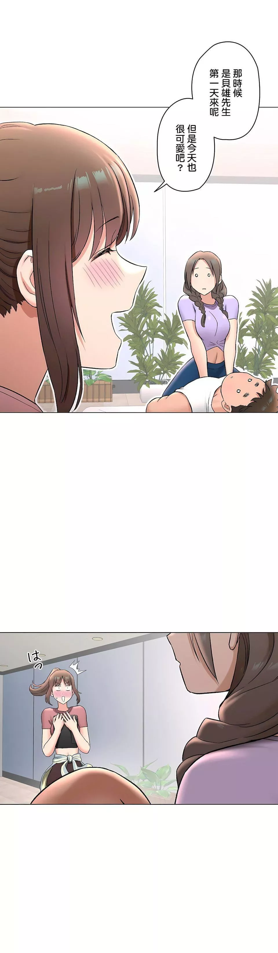 非常运动-第二季75话 - 图片 21
