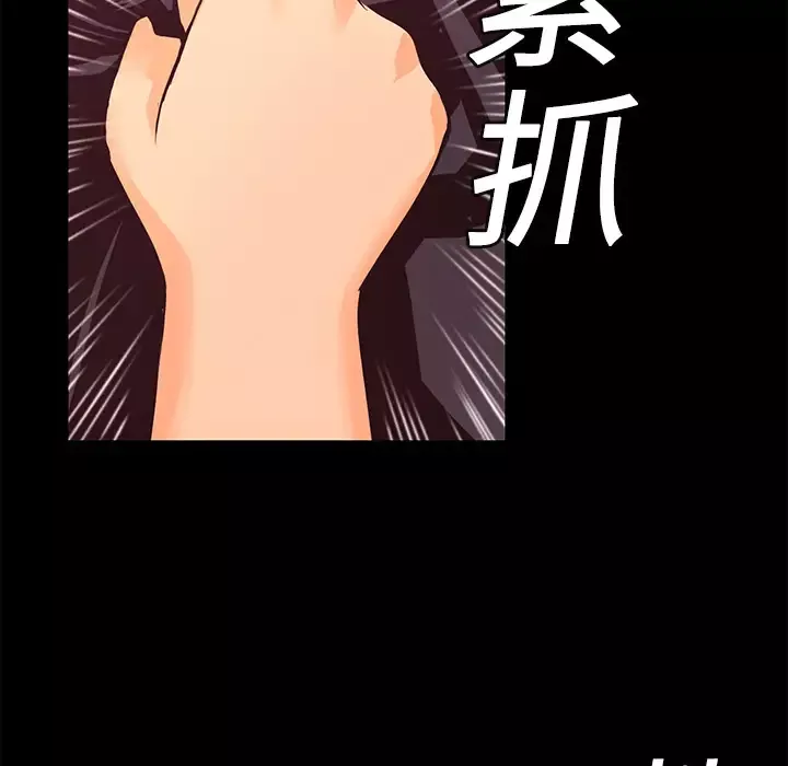 火神-第11话 - 图片 89