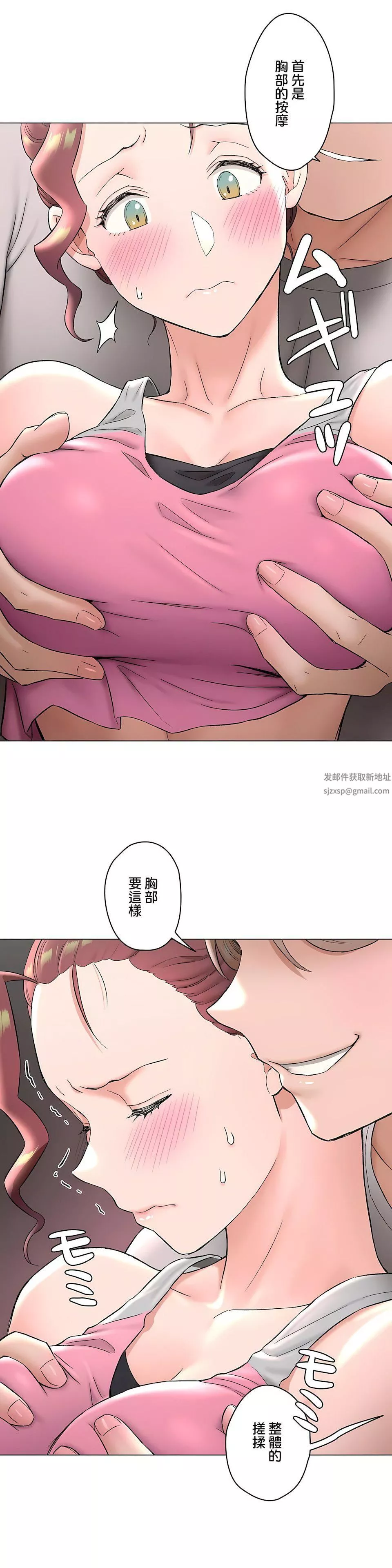非常运动-第二季75话 - 图片 23