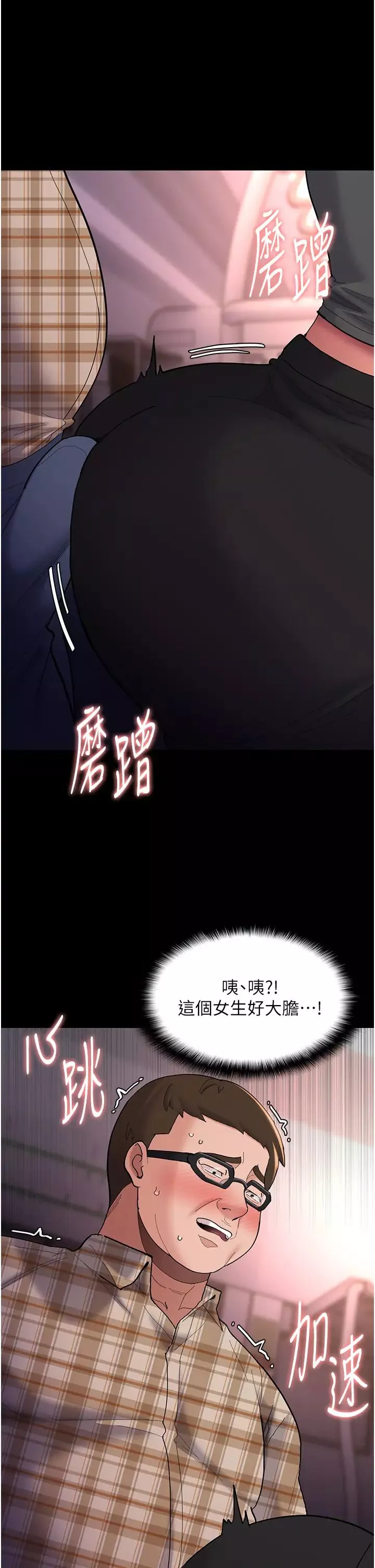 痴汉成瘾-第67话-想被老二蹂躏一辈子 - 图片 12