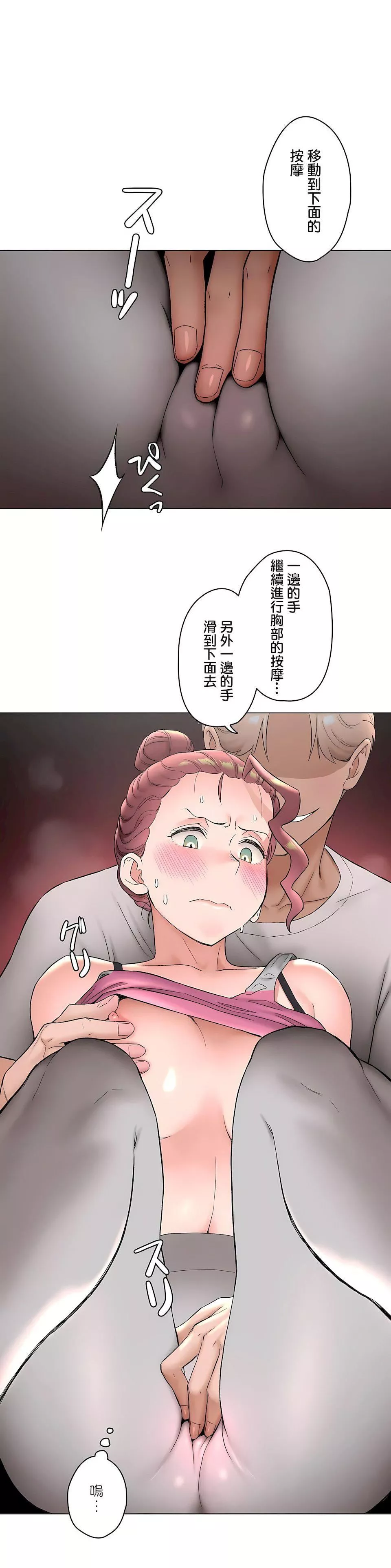 非常运动-第二季75话 - 图片 26