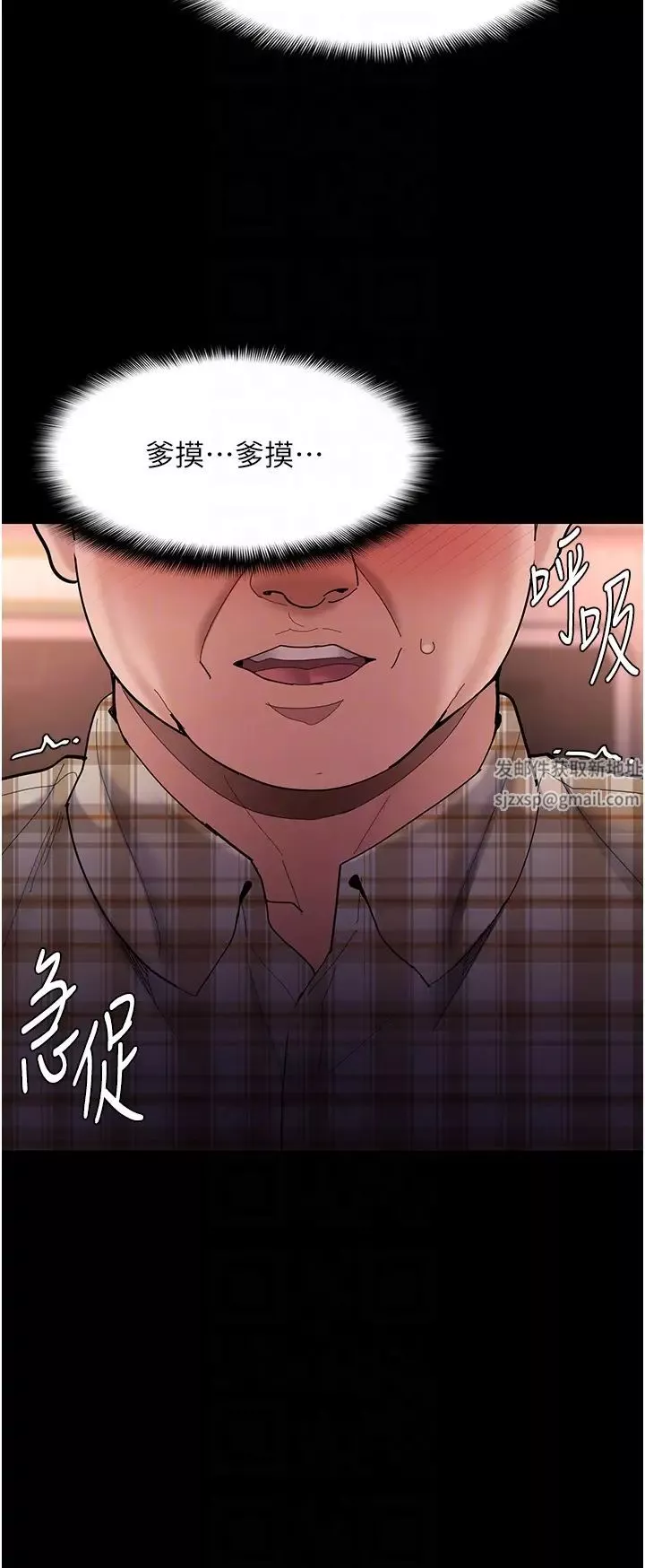 痴漢成癮第67話-想被老二蹂躪一輩子