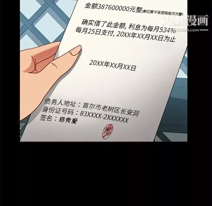 暴發戶老金第55話