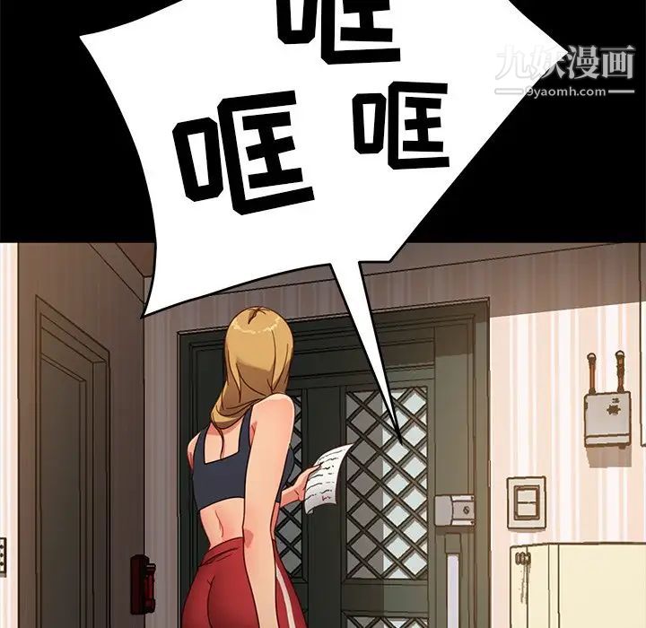 暴發戶老金第55話