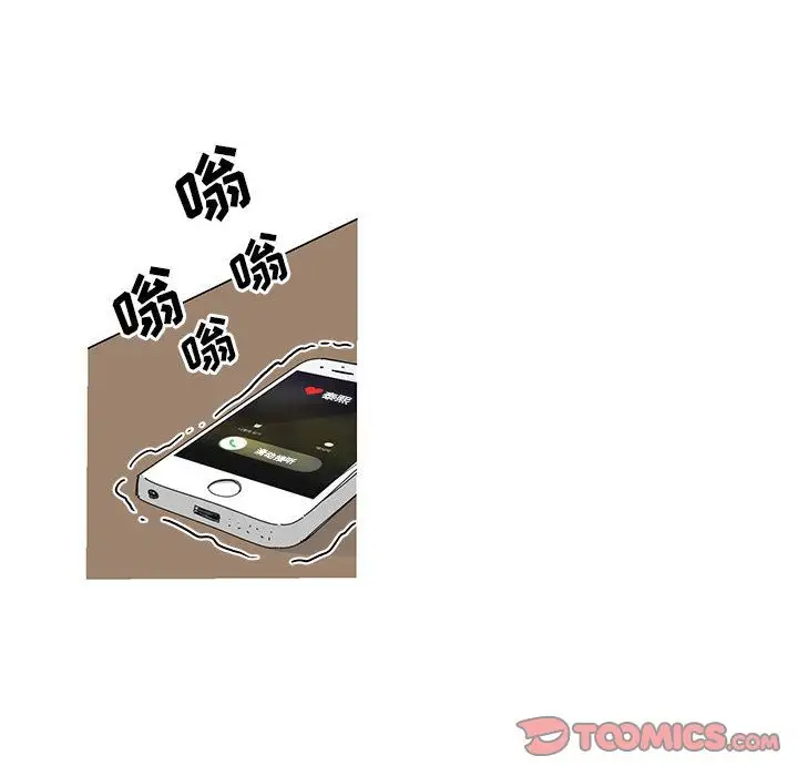 家有兔老公!第24章