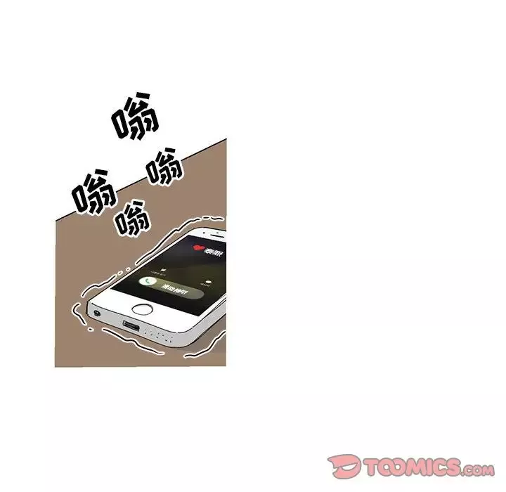 家有兔老公！-第24章 - 图片 5
