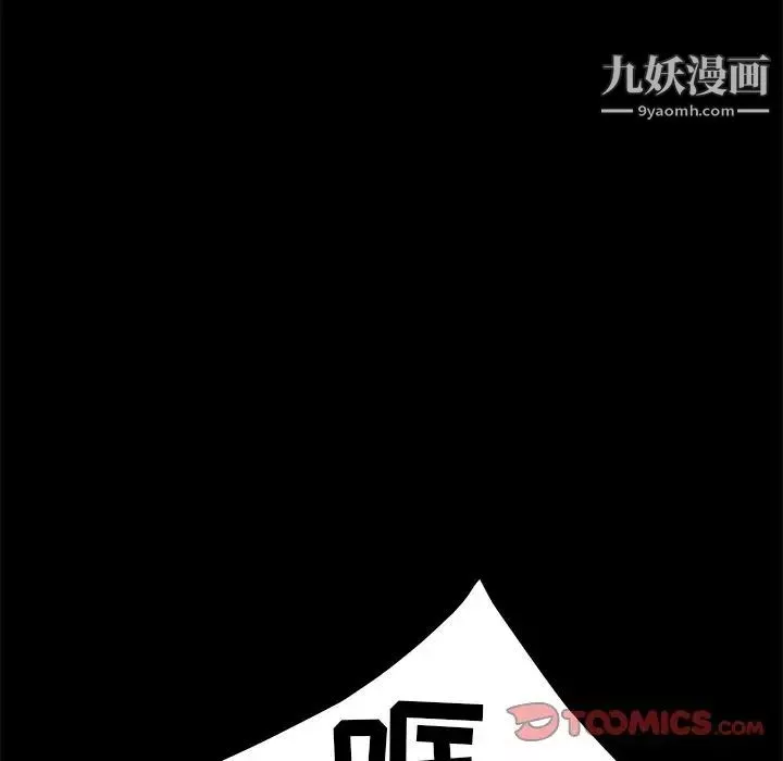 暴发户老金-第55话 - 图片 140