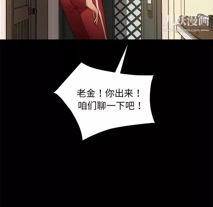 暴发户老金-第55话 - 图片 142