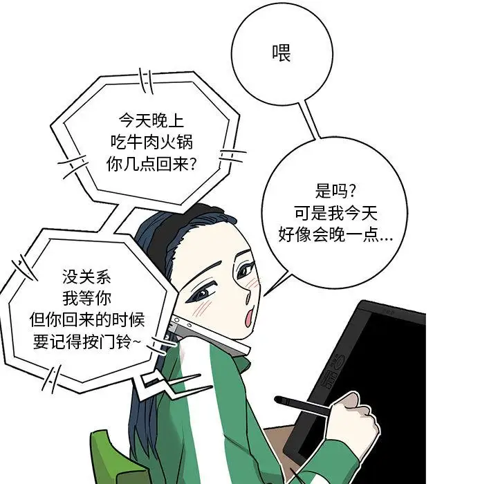 家有兔老公!第24章