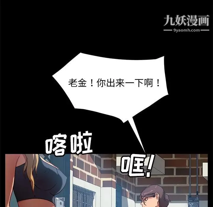 暴发户老金-第55话 - 图片 143