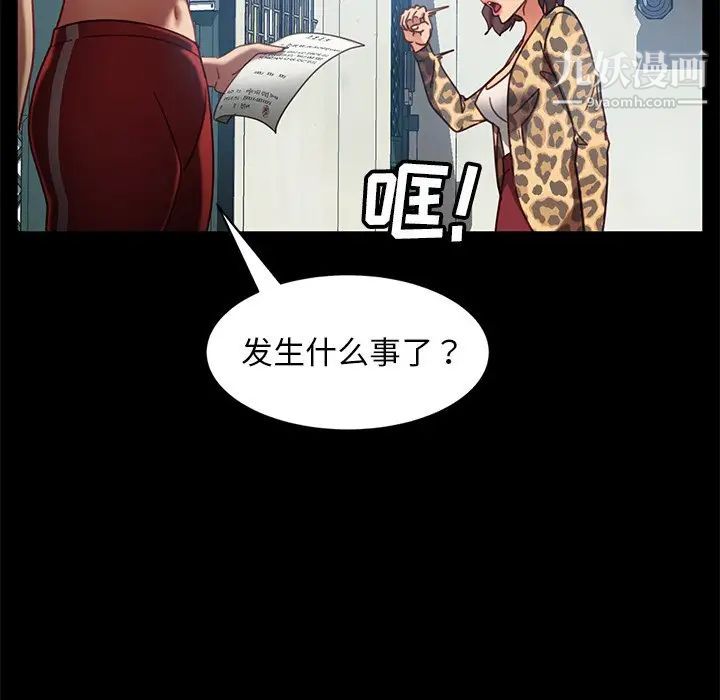 暴发户老金第55话