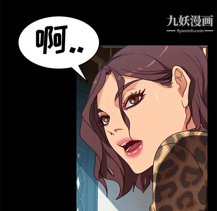 暴發戶老金第55話